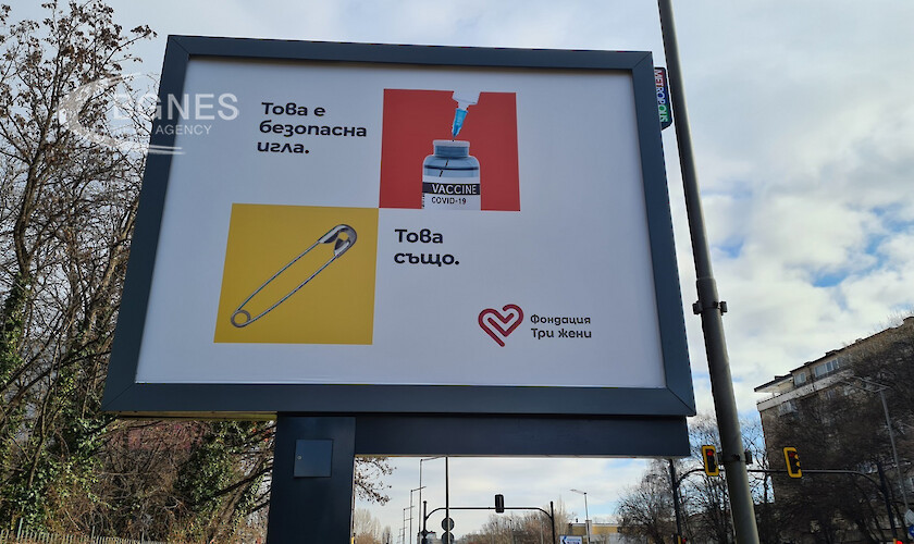 Призиви за ваксинация се появиха на билбордове