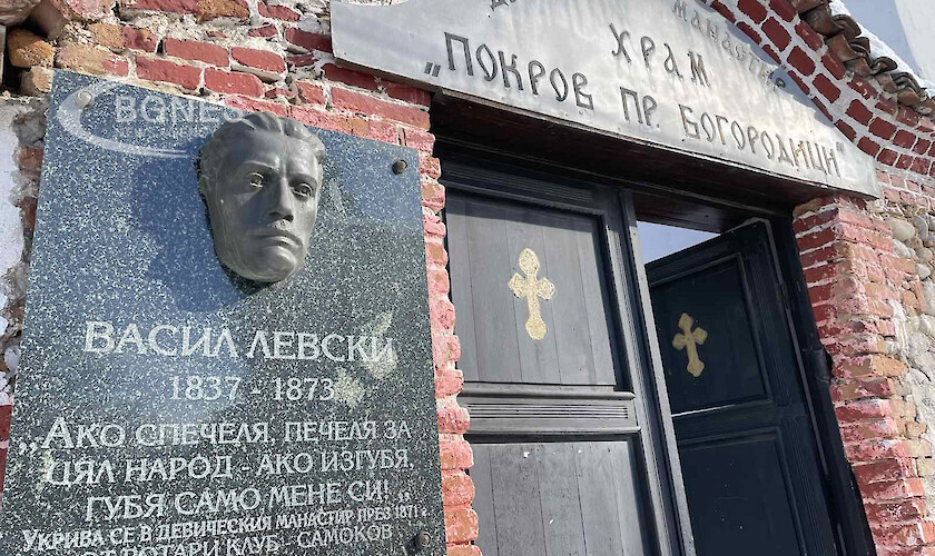 Девическият манастир в Самоков пази спомена за Левски