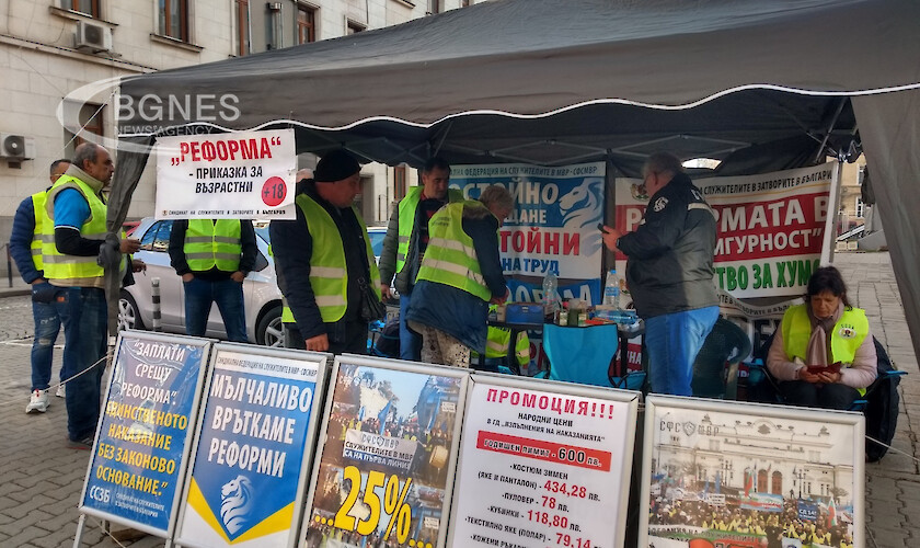 Протестна разпродажба правят полицаи и надзиратели пред МФ