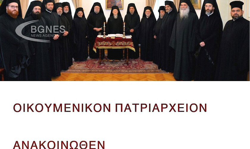 Вселенската патриаршия признава МПЦ като Охридска архиепископия