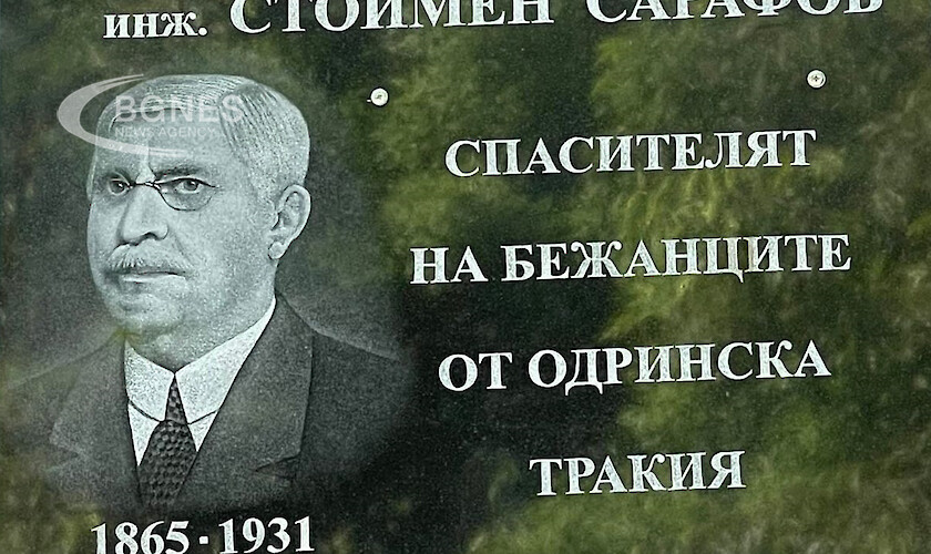 Сарафово отбеляза 100 години от създаването си Кметът Димитър Николов