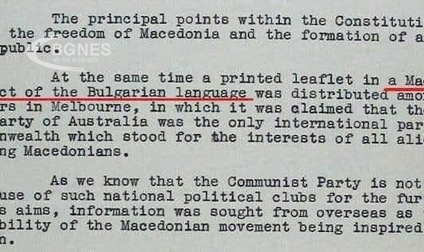 В разпространена сред чужденците в Мелбърн листовка отпечатана на македонски