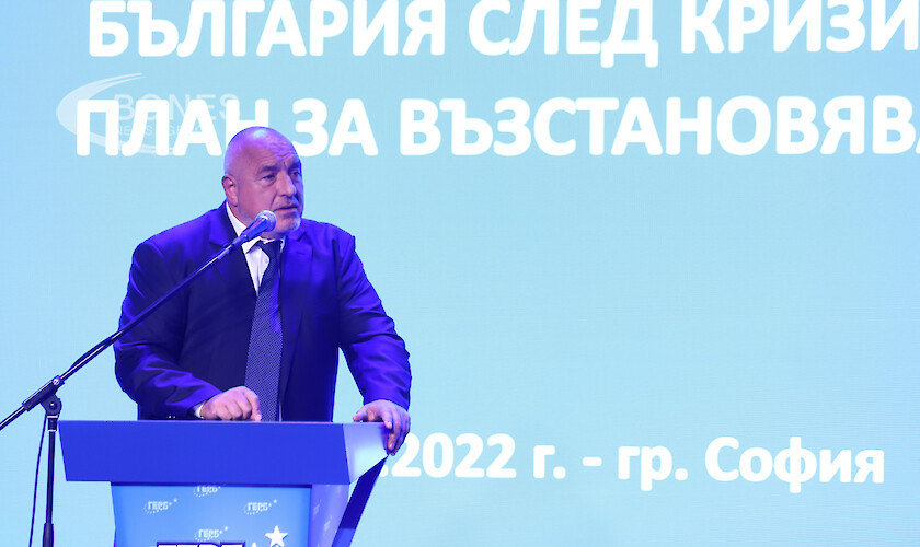 ГЕРБ залага БВП на България през 2026 г да бъде