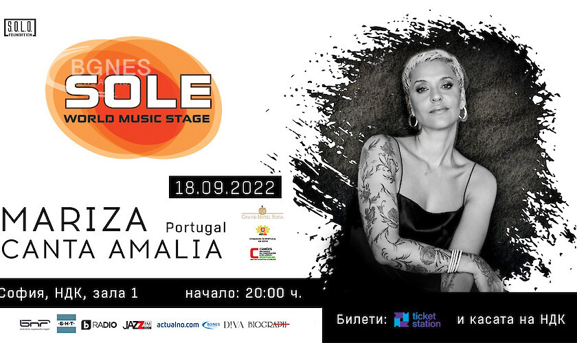 Португалската певица Marizа позната по света като кралицата на фадото