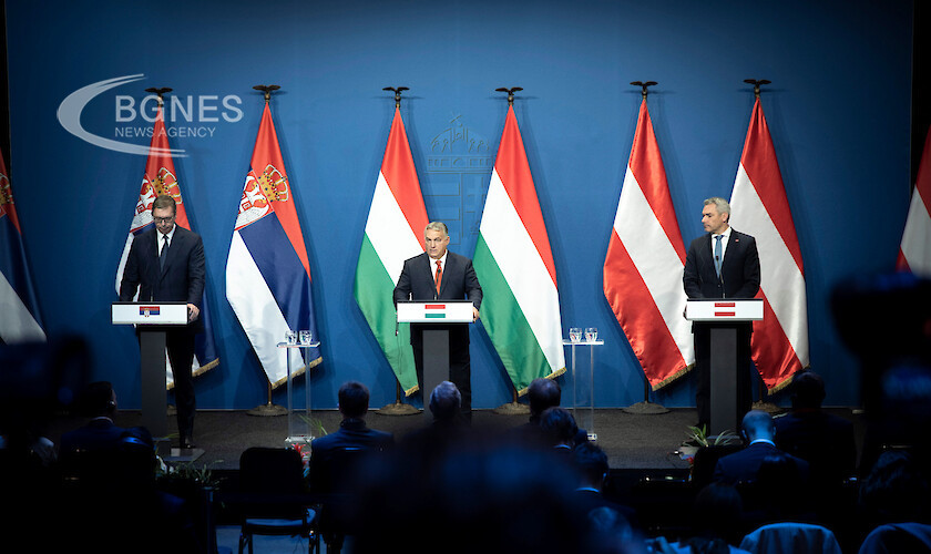 Унгария, Австрия и Сърбия се договориха да разширят сътрудничеството си