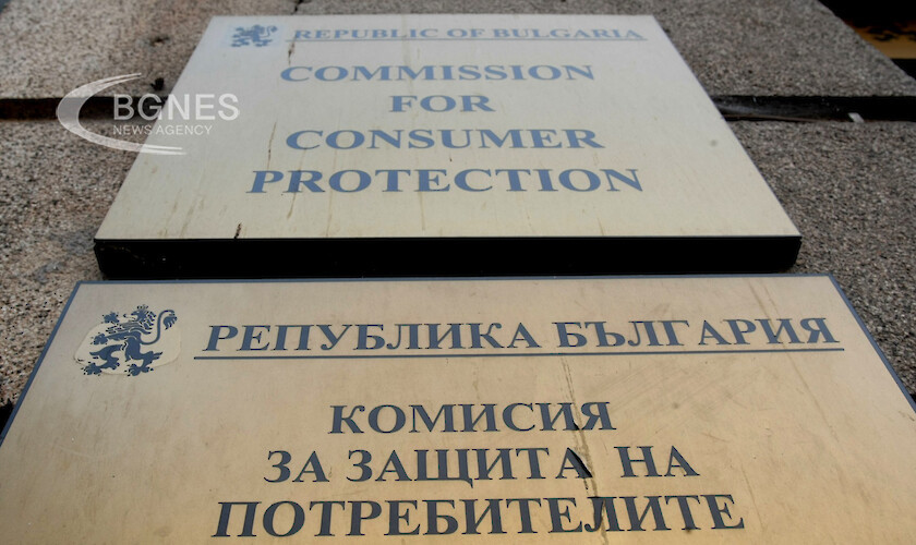 Комисия за защита на потребителите КЗП и Комисия за защита