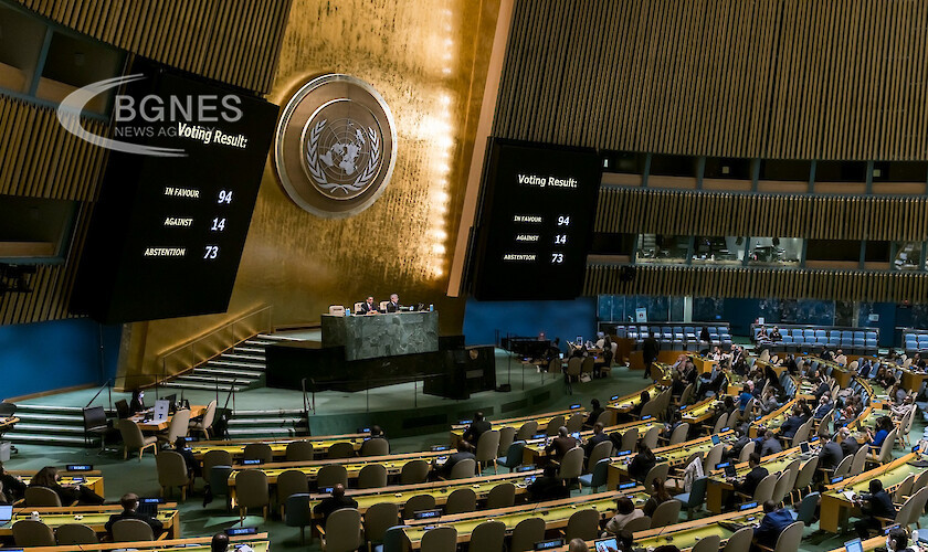 Общото събрание на ООН прие резолюция в подкрепа на механизъм