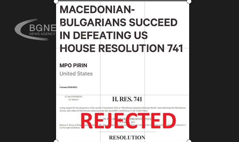 Македонските българи в Съединените щати и по света приветстваха отхвърлянето