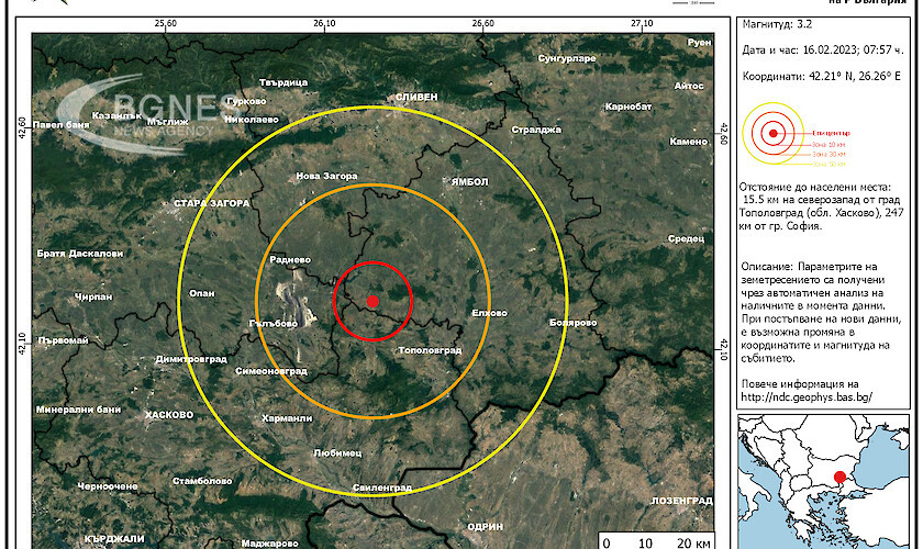 Леко земетресение е регистрирано в района на Тополовград сочи справка