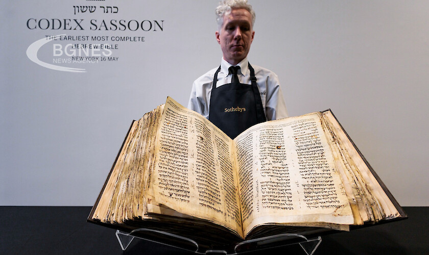 Кодексът Сасун кръстен на най известния си собственик Дейвид Соломон Сасун