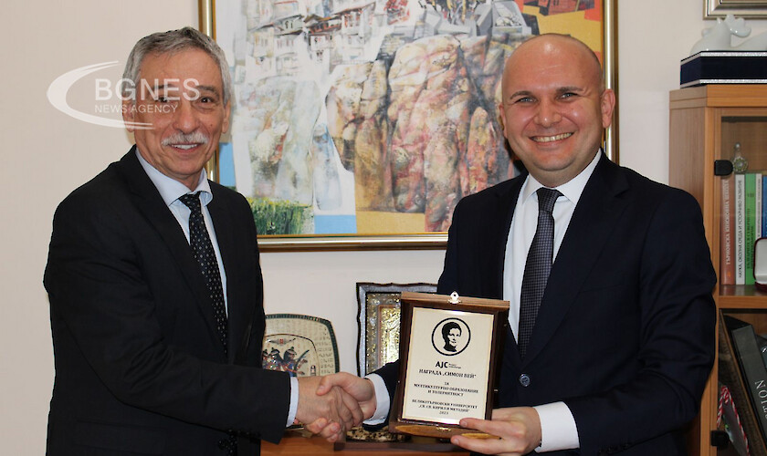Евродепутатът отличи университета с награда Симон Вей за мултикултурно образование