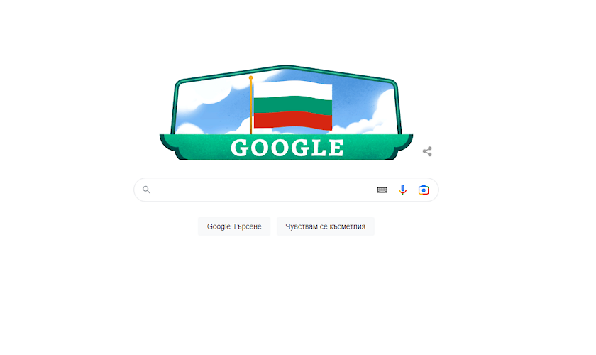 Гигантът Google ни поздравява за трети март – Националният празник