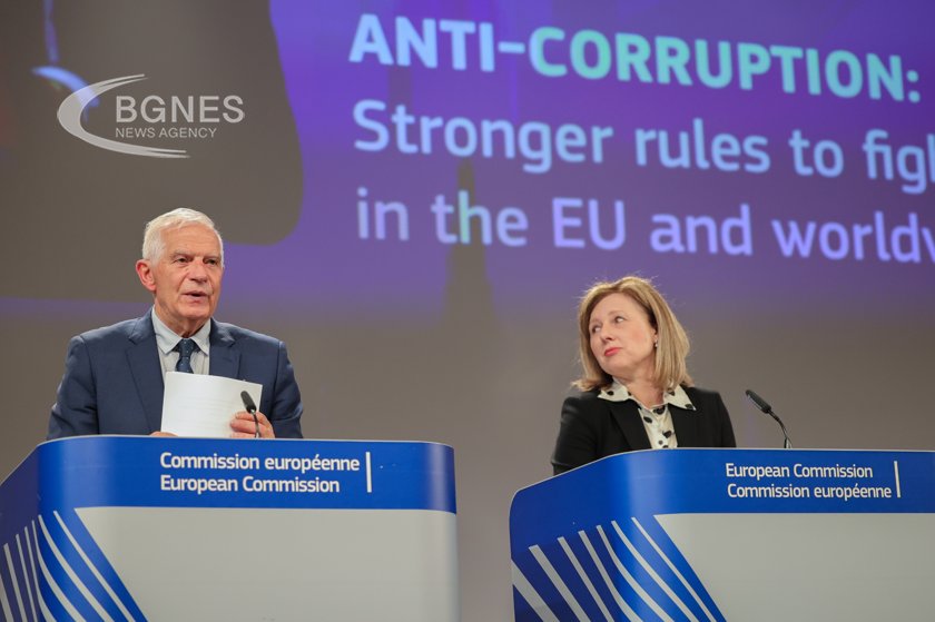 Европейският съюз представи предложения за борба с корупцията в блока
