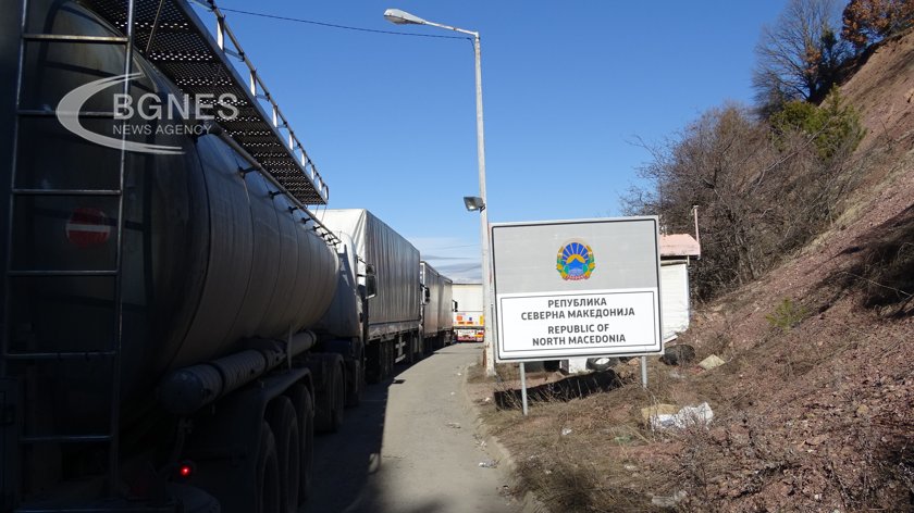 Македонската гранична полиция не допусна влизането в страната на българския