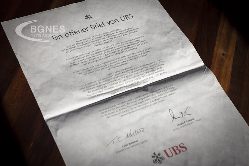 UBS съобщи че е финализирала поглъщането на бившия си съперник