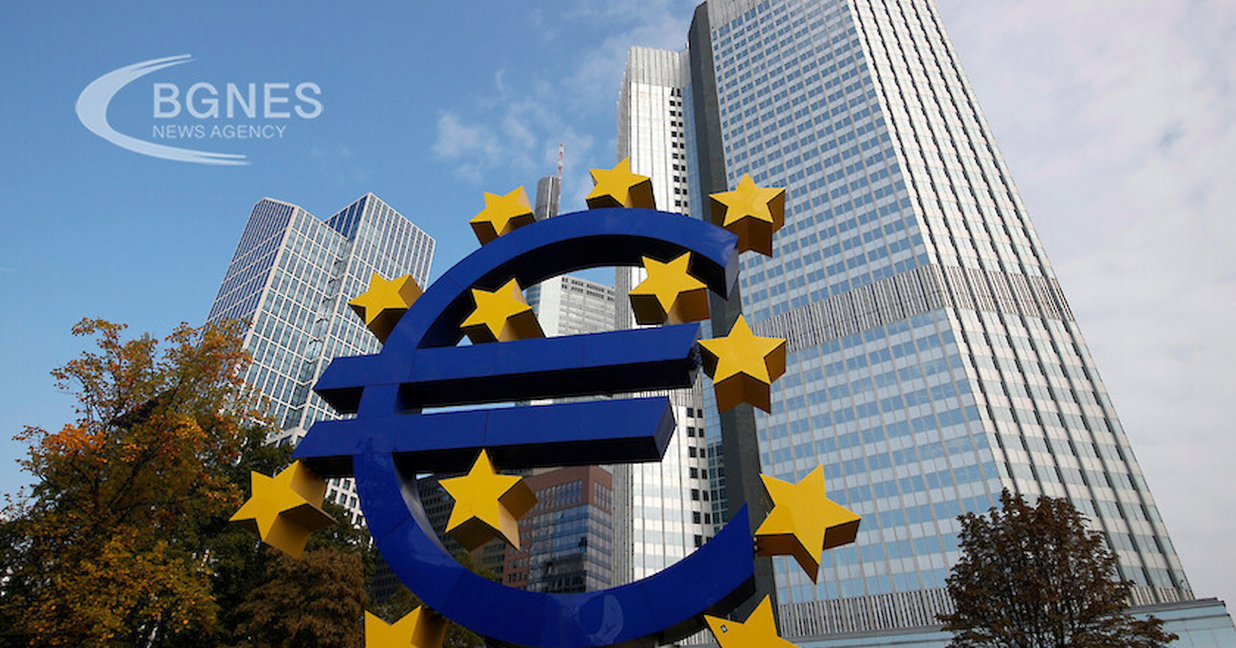 Европейската централна банка ЕЦБ се обръща към европейските граждани с