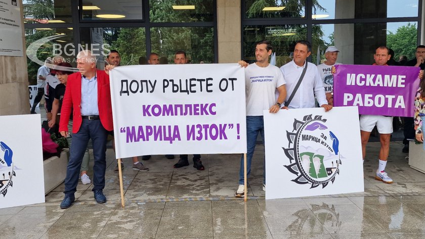 Протест посреща министъра на енергетиката Румен Радев в Стара Загора