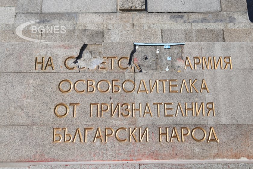 Четирима души са задържани за увреждане на Паметника на Съветската