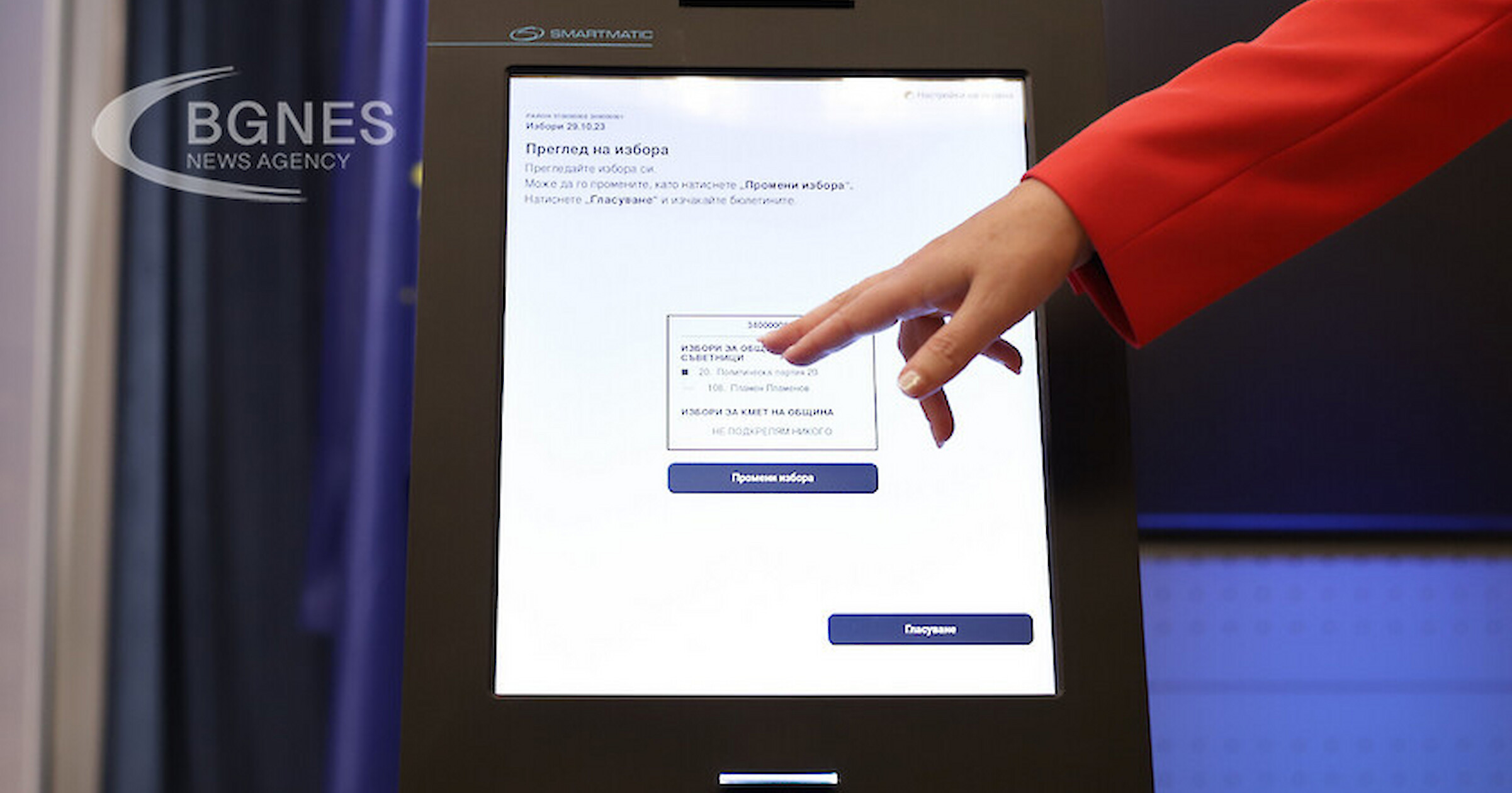 ВАС отмени решението на ЦИК за гласуването с машини предаде