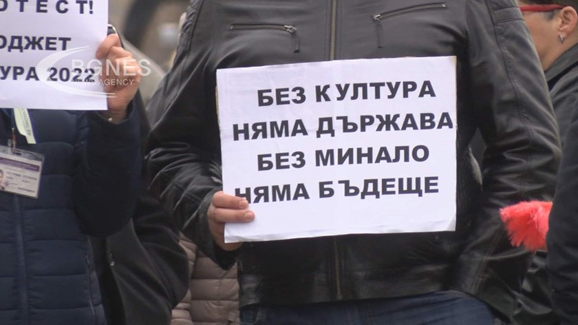 Дейци на културата излизат на протест в сряда Точно в