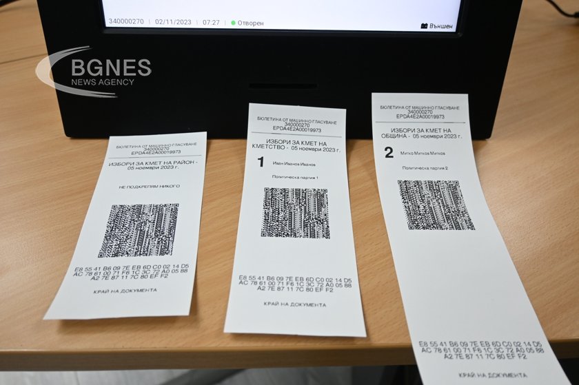 Министерство на електронното управление МЕУ показа демо бюлетините отпечатани от