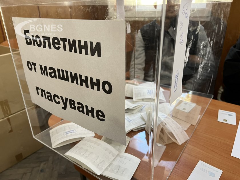 Централната избирателна комисия напомня че на бюлетините от машинно гласуване