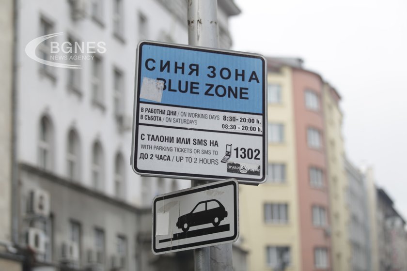Безплатно ще паркират жителите и гостите на София в празничните