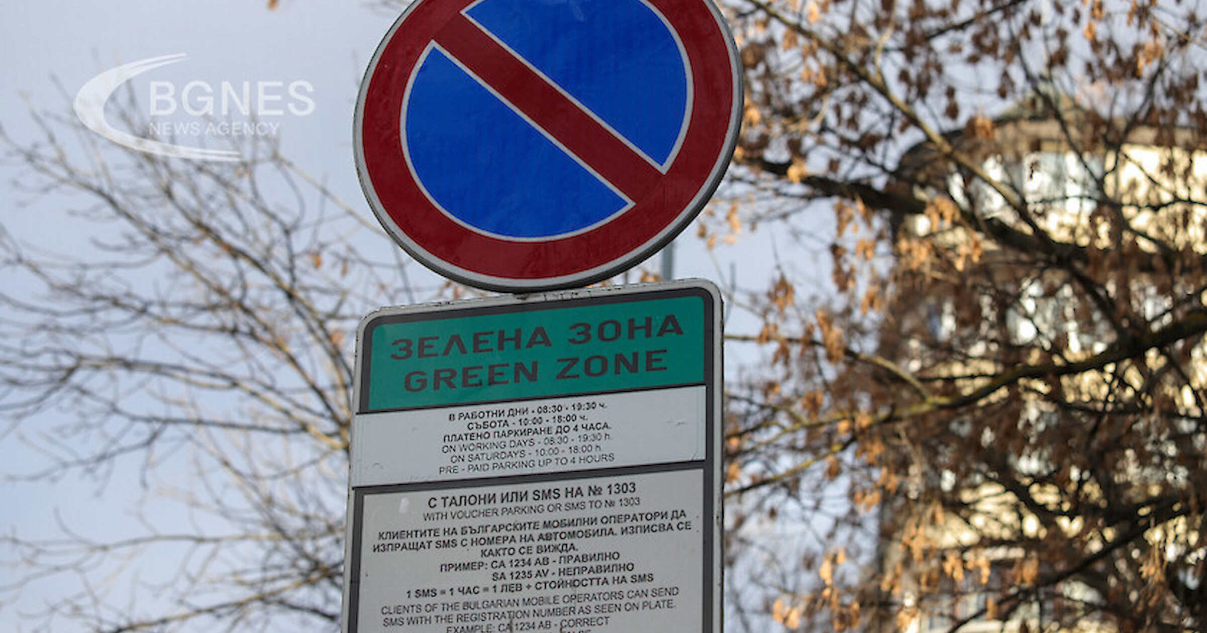 Жителите на столичния квартал Гоце Делчев масово са против въвеждането