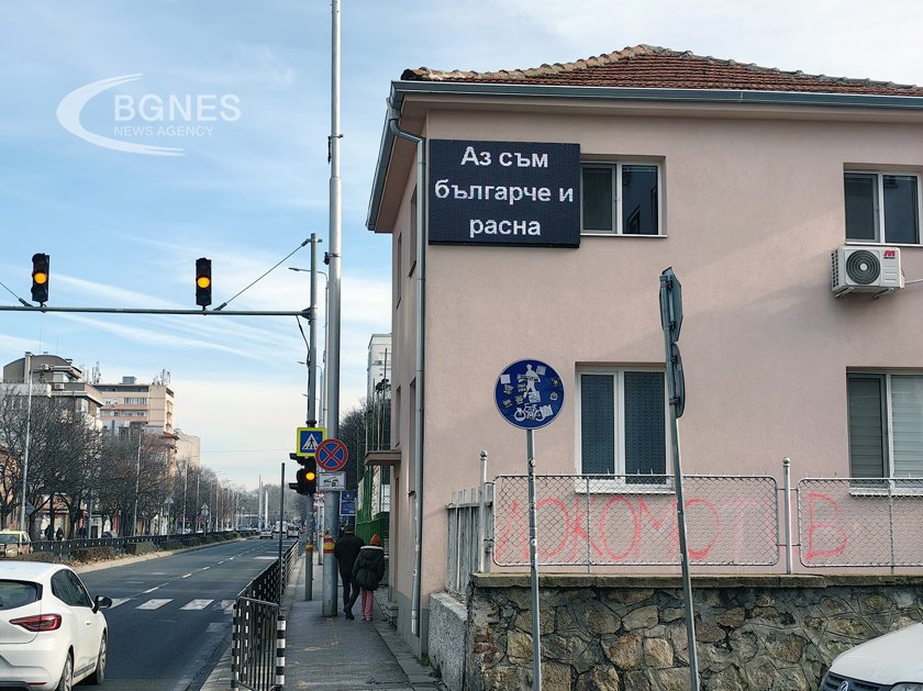 Пловдивско училище приложи нестандартeн начин да мотивира ученици и родители
