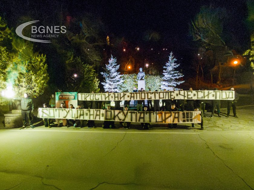 В Пловдив снощи се проведе хепънинг срещу паметника на съветската