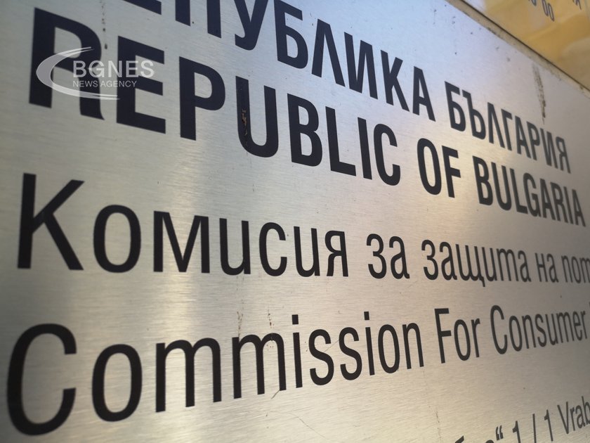 Комисията за защита на потребителите КЗП ще проведе открито заседание