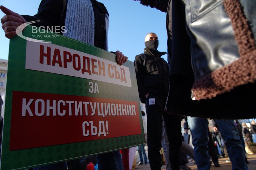 Десетки граждани се събраха на протест организиран от партия Възраждане