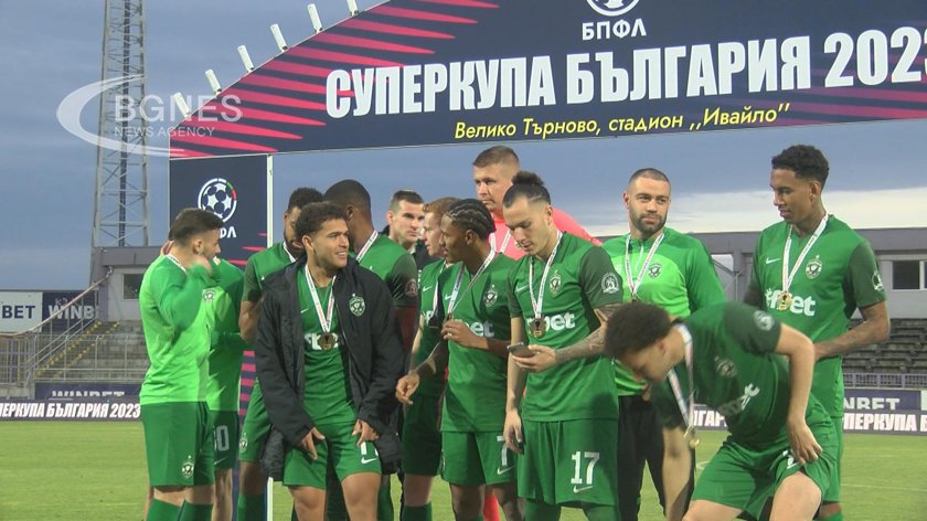 Отборът на Лудогорец спечели Суперкупата на България след победа над