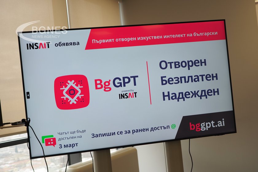 Институтът INSAIT обяви стартирането на чат приложението на BgGPT. Първият