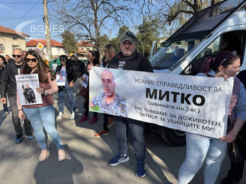 Близките и приятелите на убития в Цалапица Димитър Малинов отново
