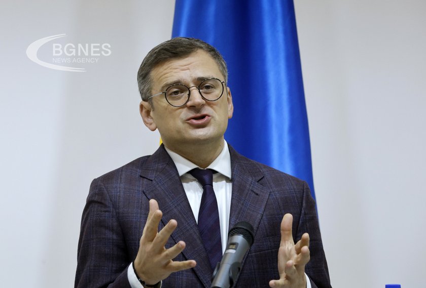 Министърът на външните работи на Украйна Дмитро Кулеба приключи посещението