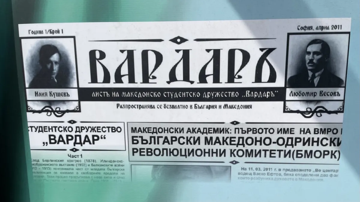 101 г. от първото честване на Свети Дух като празник на македонските българи