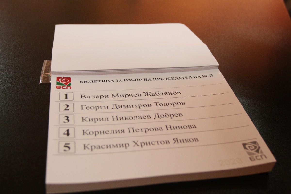БСП избира председател (ОБНОВЕНА)