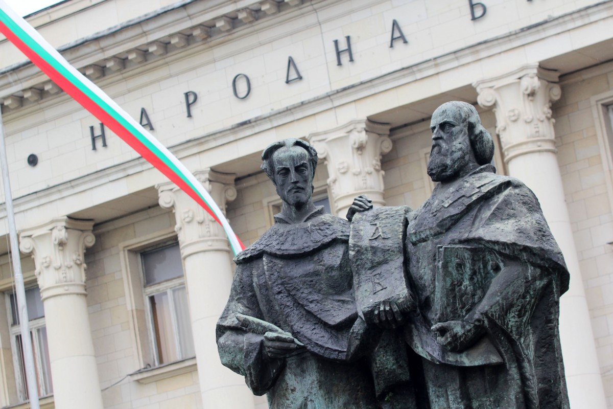 Честваме празника 24 май вече с ново име