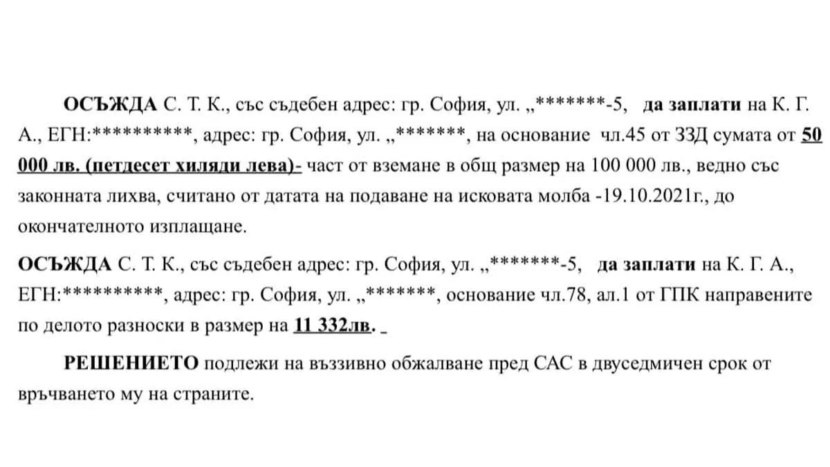 Костадин Ангелов осъди Стойчо Кацаров за 50 хил. лв. заради клевети