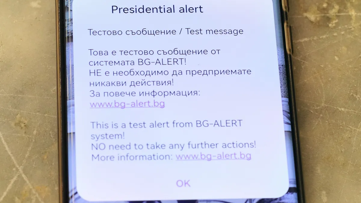 Тестват системата BG-Alert на 1 април